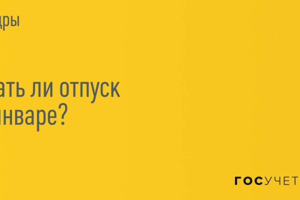 Рабочая ссылка на кракен