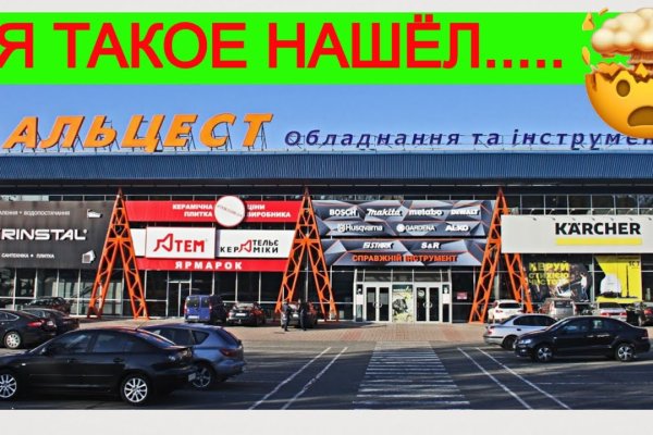 Кракен упал